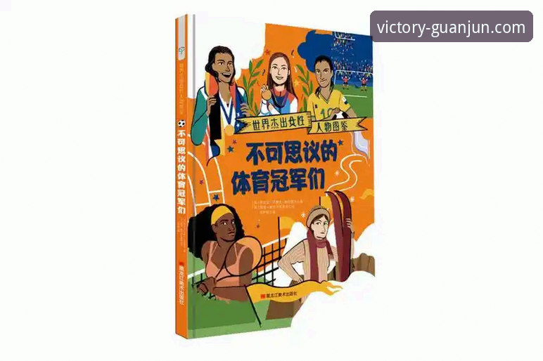 冠军体育安全下载手机版 冠军体育安全下载手机版详解:技术评测与使用指南